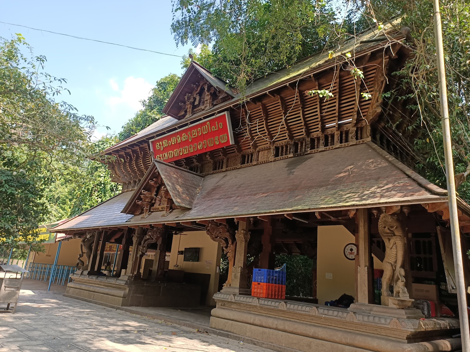 Mannarasala Sree Nagaraja Temple