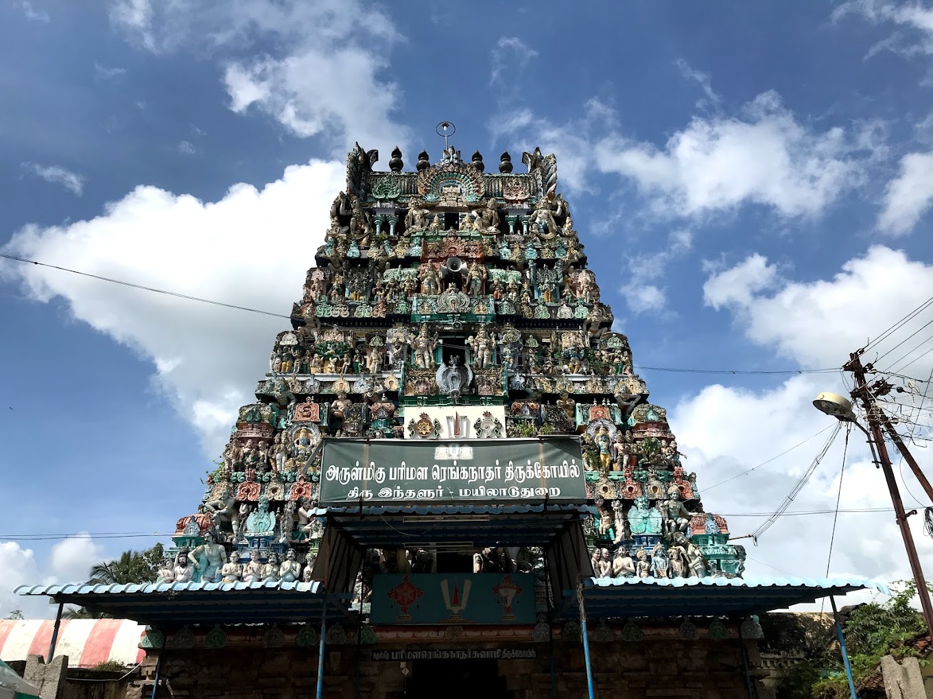 Arulmigu Parimala Ranganathar Thirukovil Divya Desam
