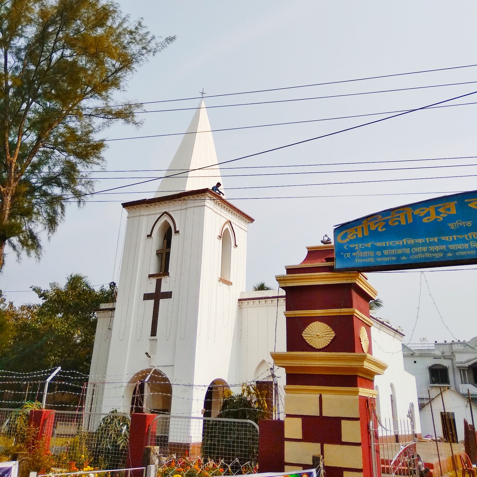 Midnapore Baptist Church
