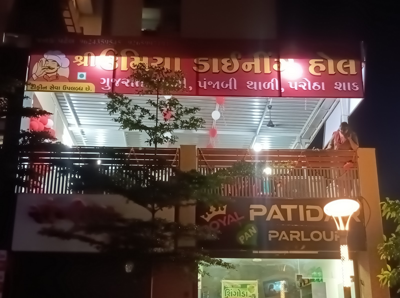 Shree Umiya Dining Hall