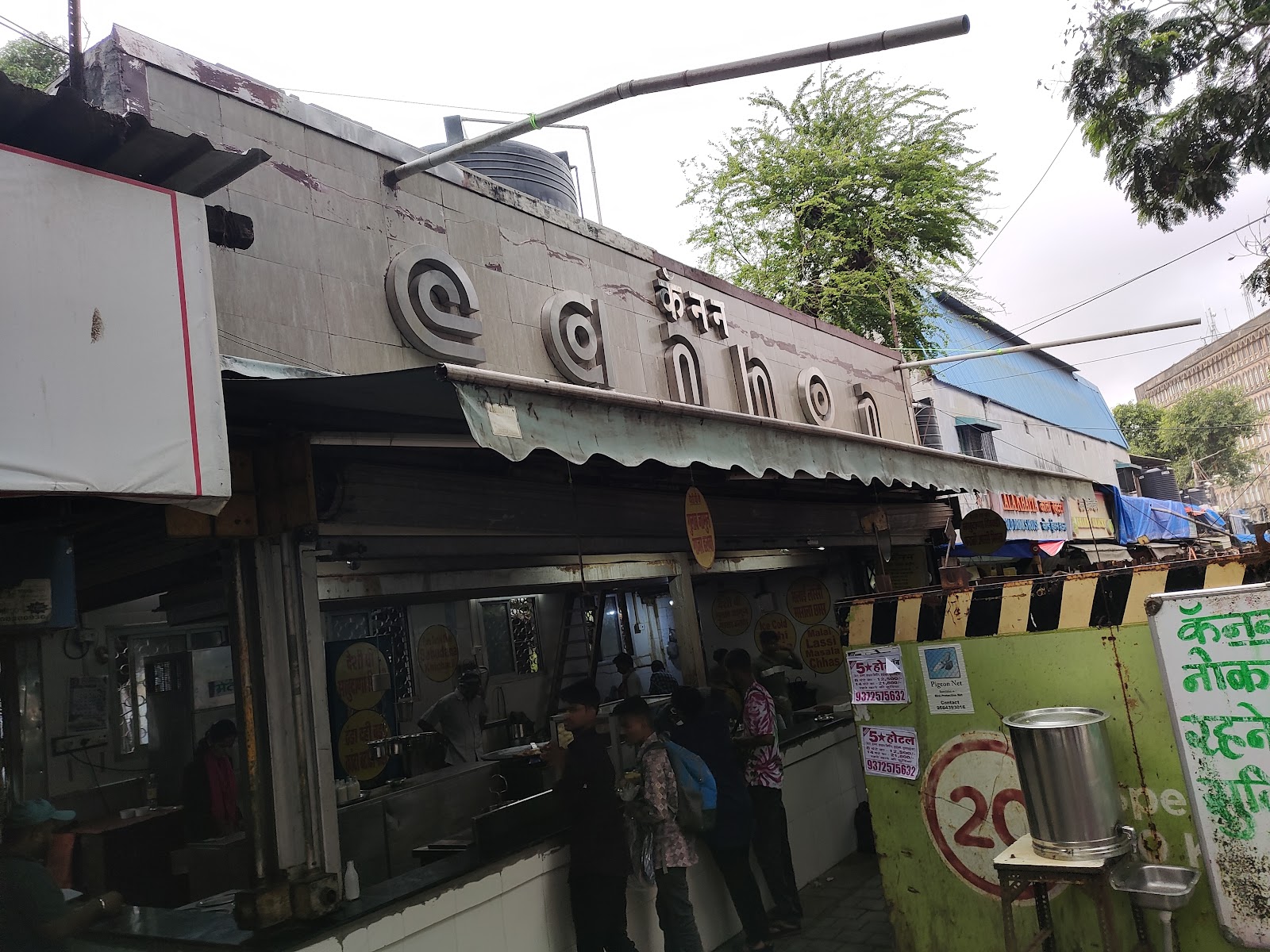 Cannon Pav Bhaji