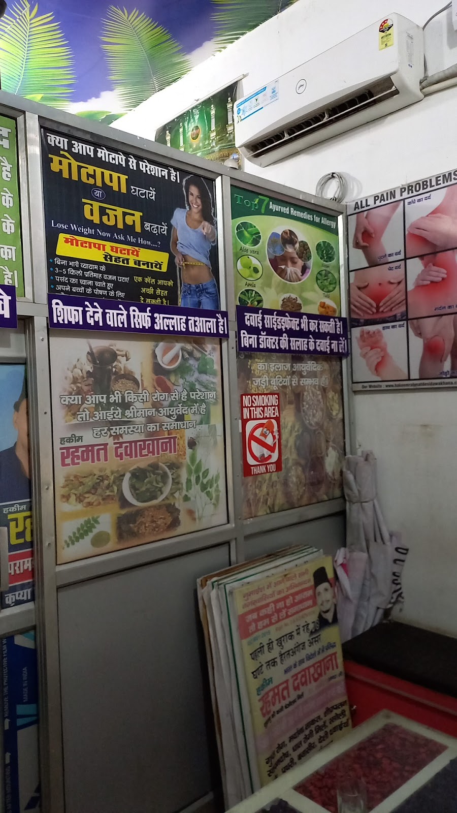 Hakeem Rehmat Dawakhana | Top & Best Sexologist Dr. in Muzaffarnagar