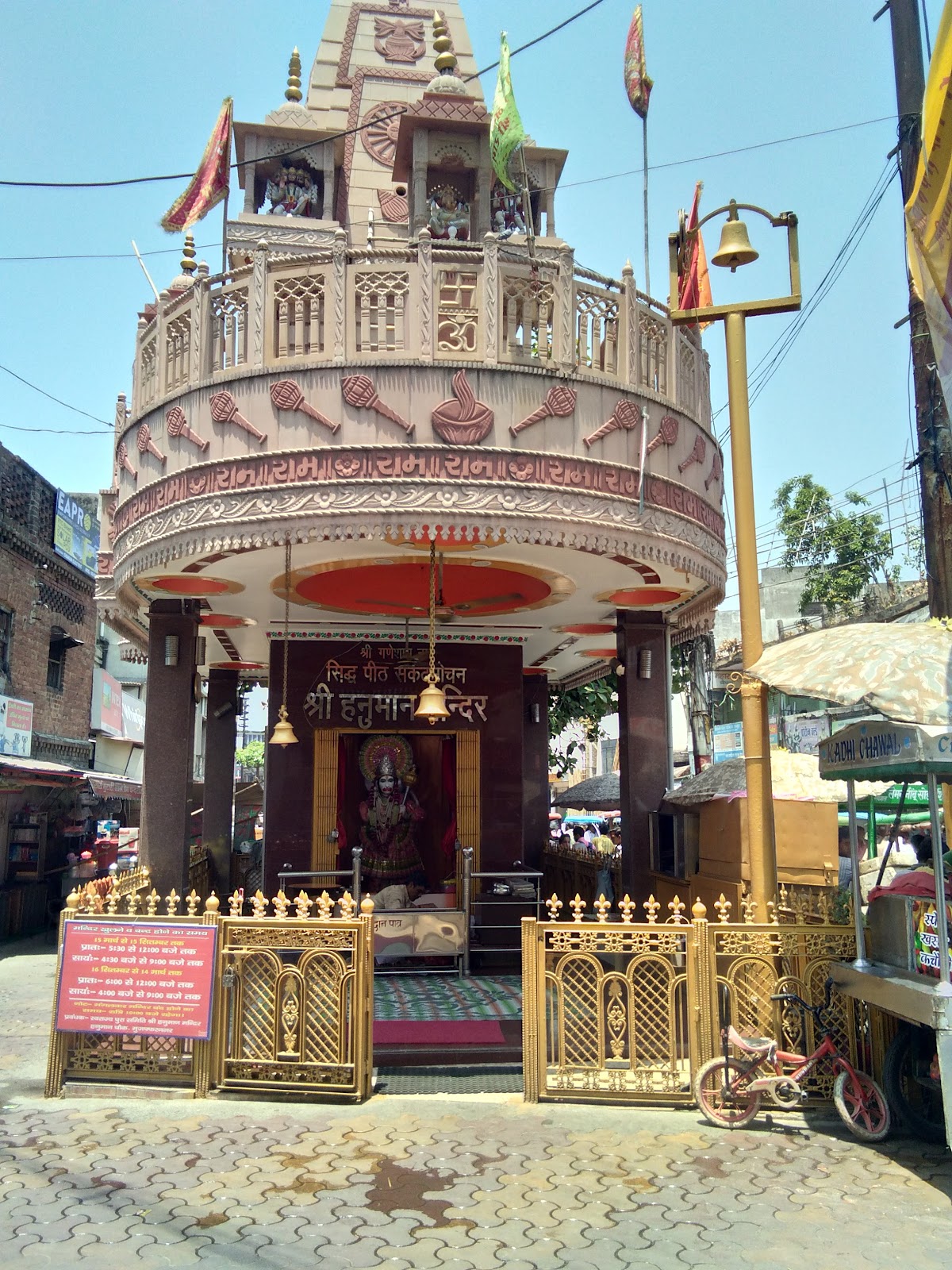 Hanuman Chowk Temple