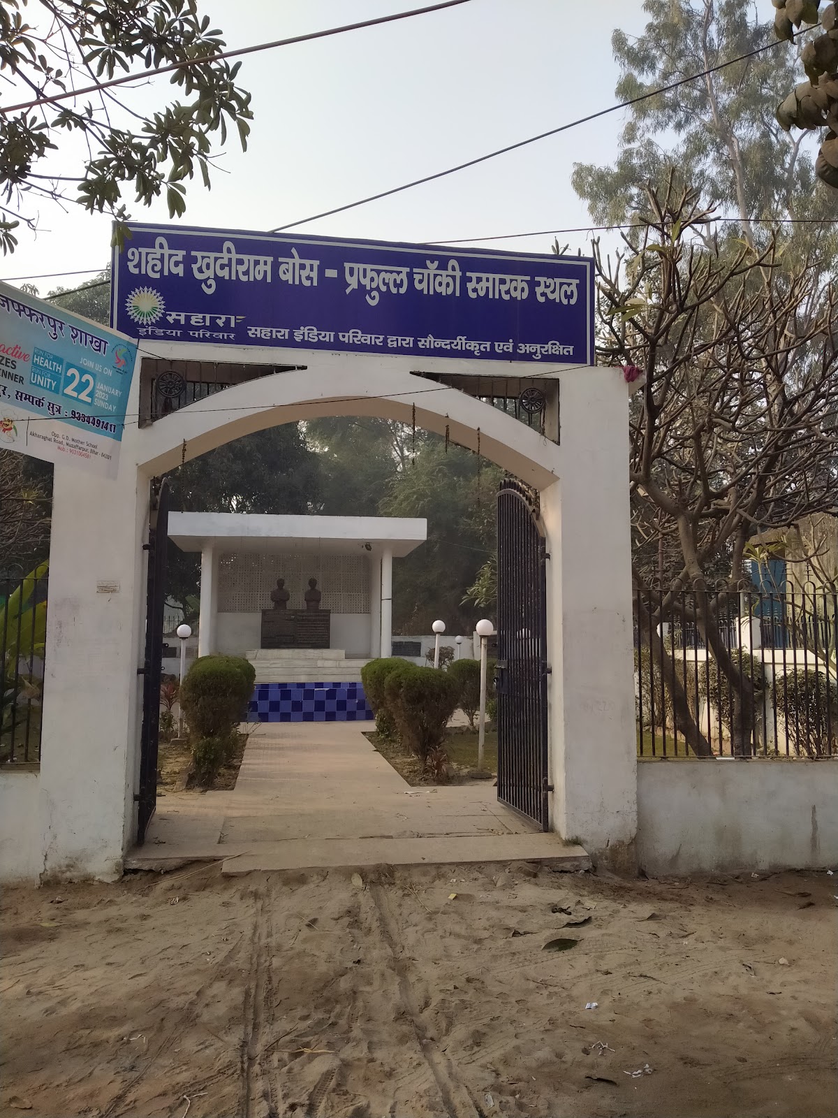 Shahid Khudiram Bose Smarak sthal