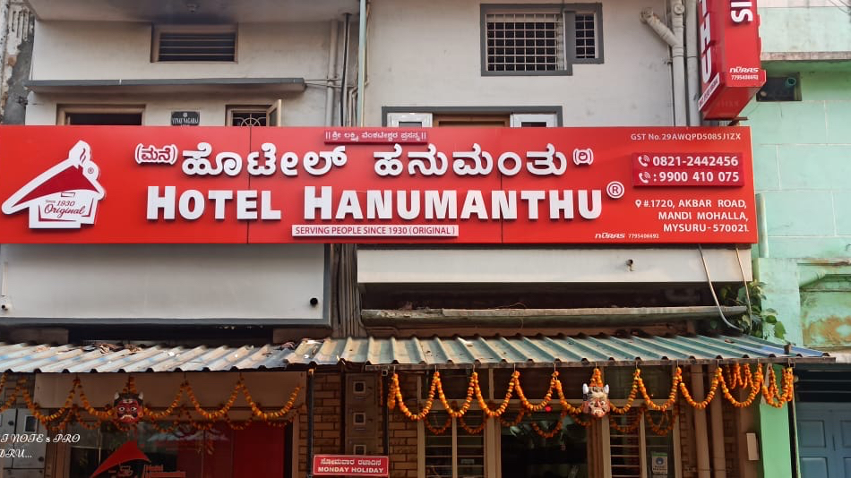 Hotel Hanumanthu original since 1930