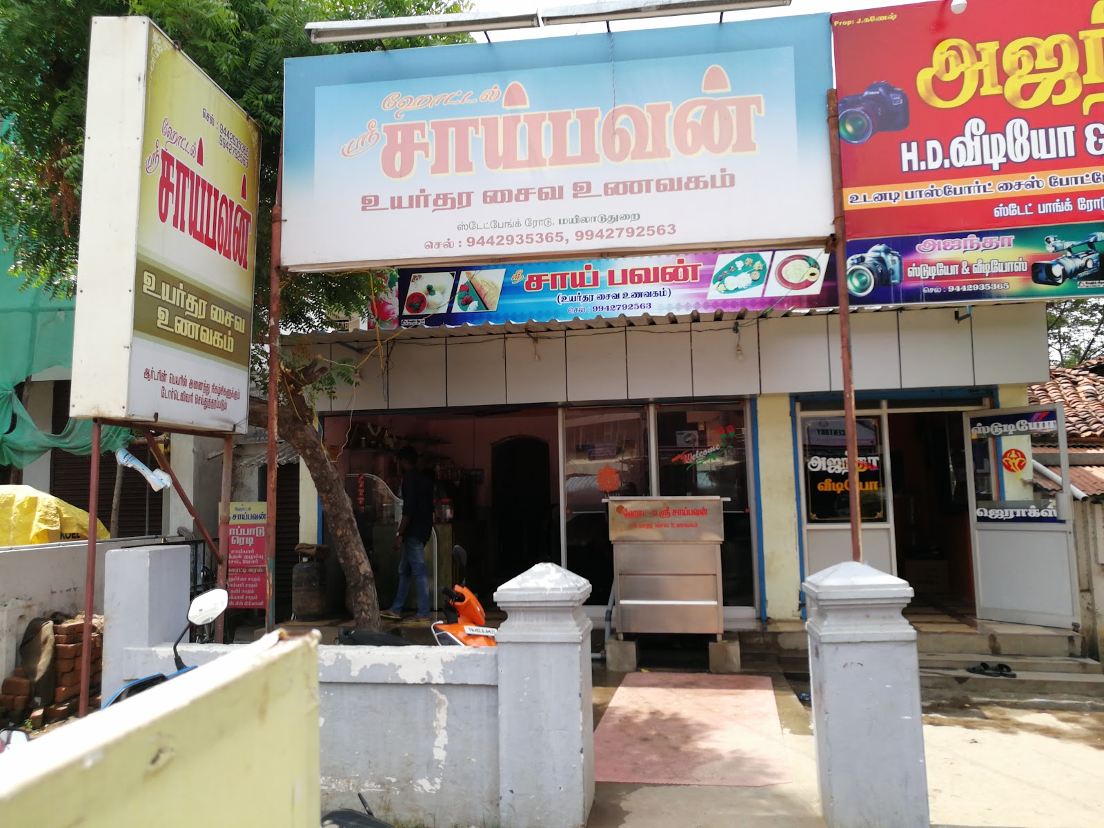 Sai Bhavan