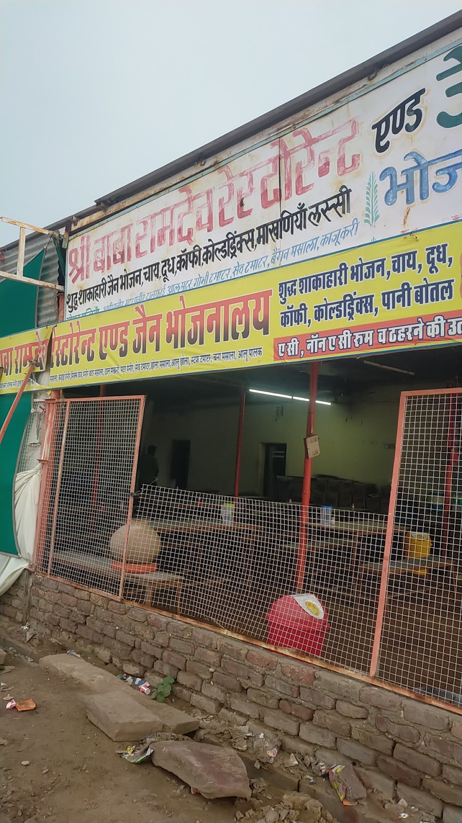 Shree Baba Ramdev Restaurant