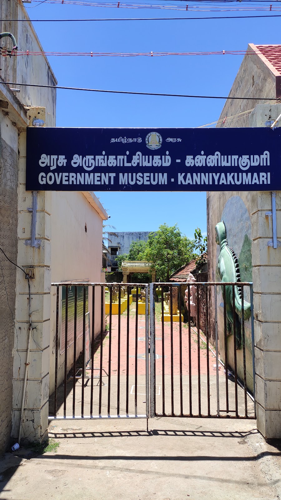 Government Museum, Kanniyakumari