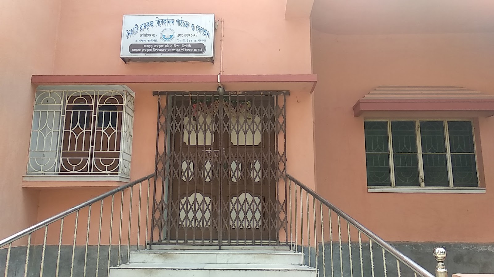Ramakrishna Vivekananda Aashram