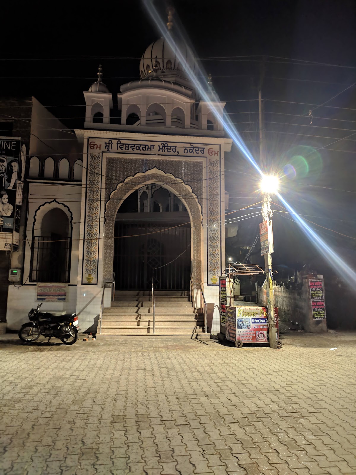 Baba Vishwakarma Mandir, Nakodar