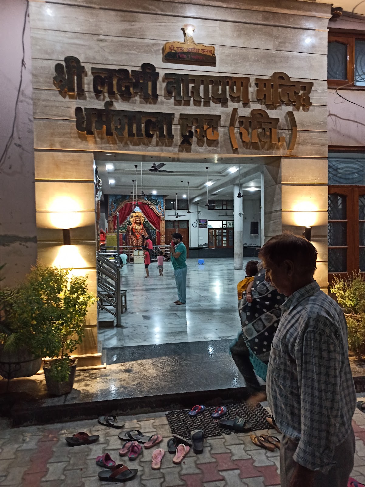 Shri Laxmi Narayan Mandir