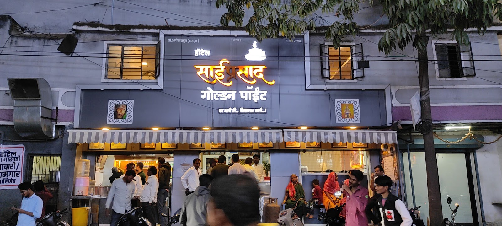 Hotel SaiPrasad