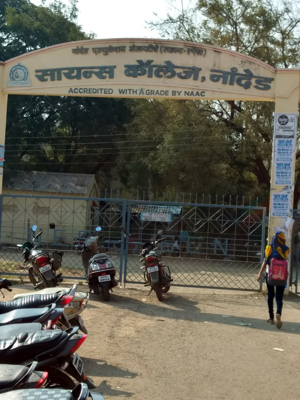 N.E.S. Science College