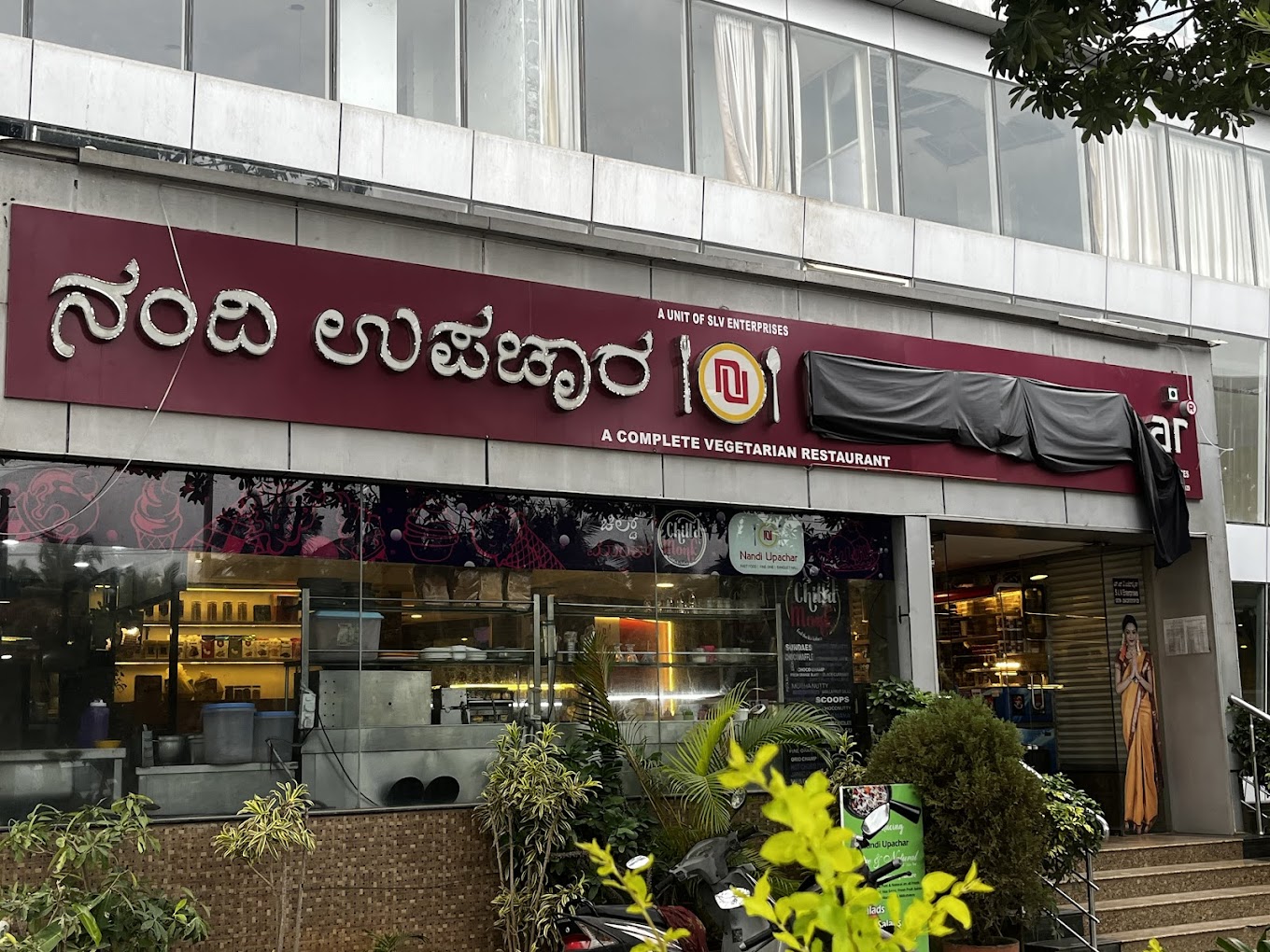 Nandi Upachara @ Devanahalli | Vegetarian Restaurants near Devanahalli