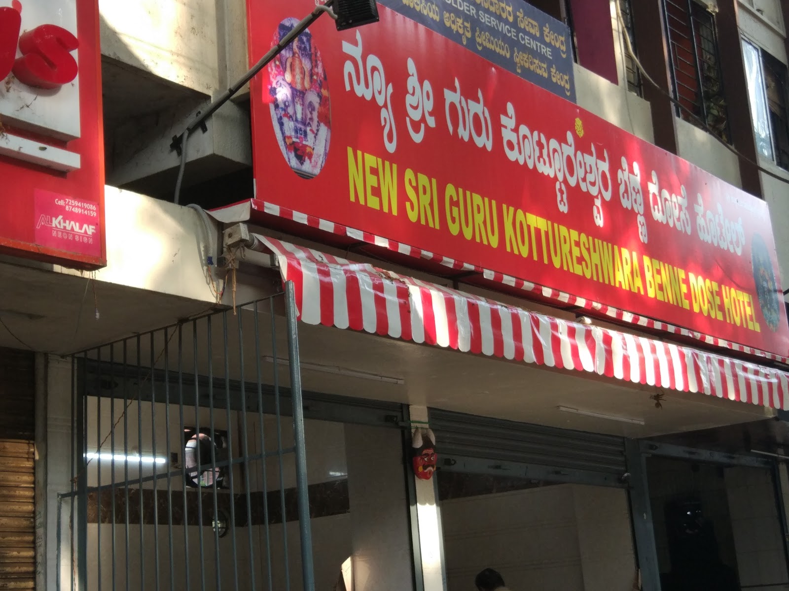 Sri Guru Kottureshwara Butter Dosa Hotel