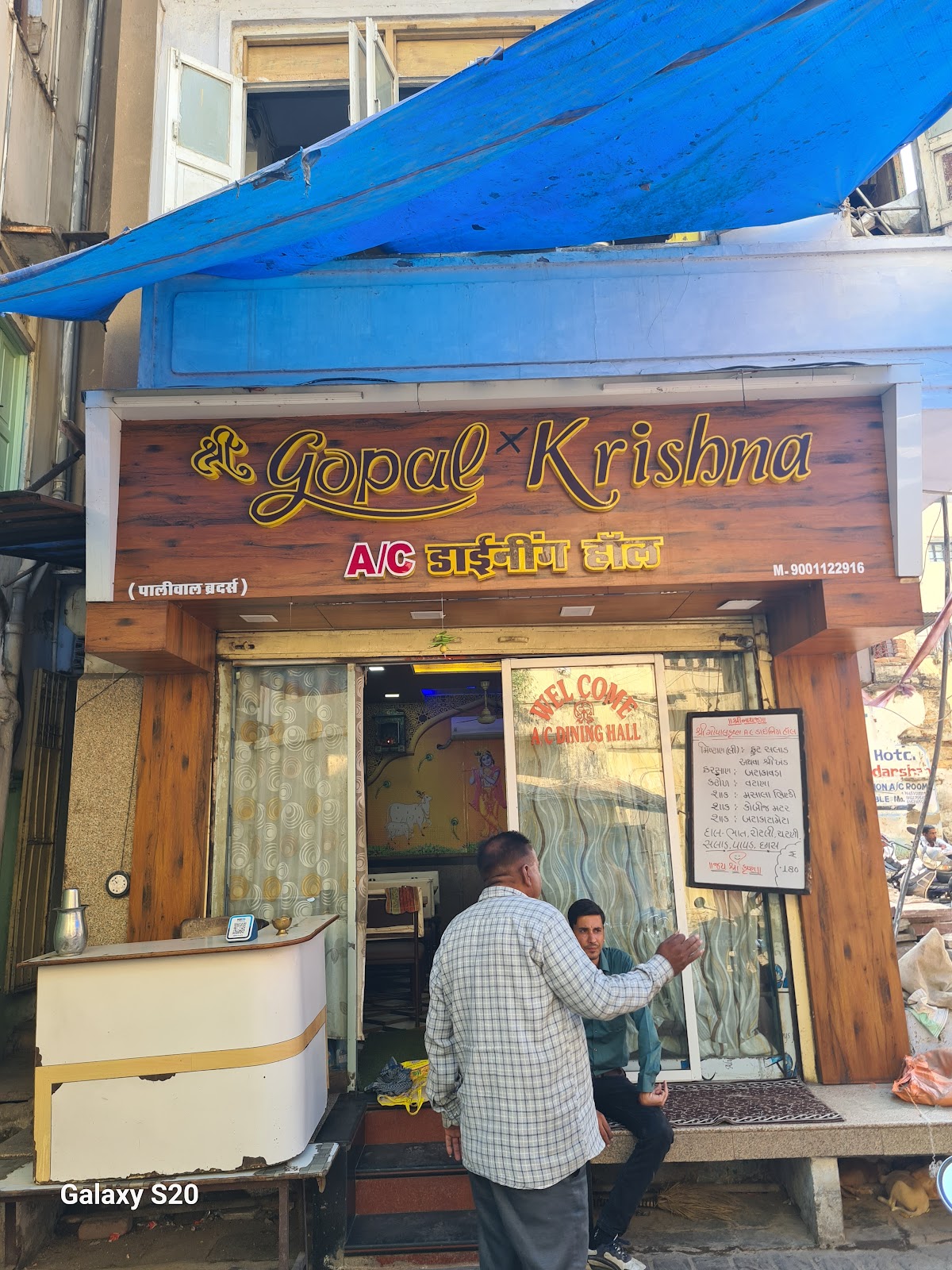 Shree Gopal Krishna Dining Hall