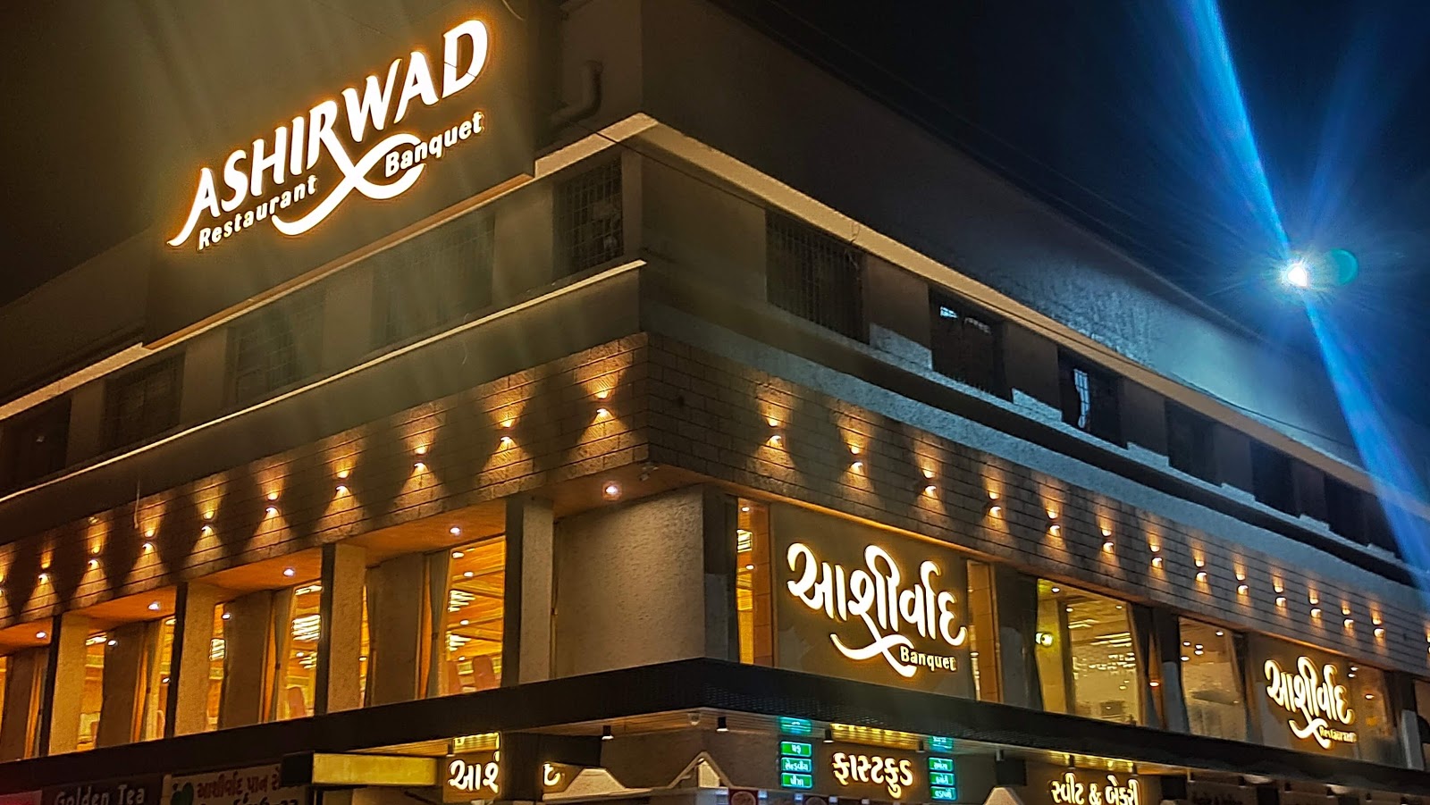 Ashirwad Restaurant & Banquet