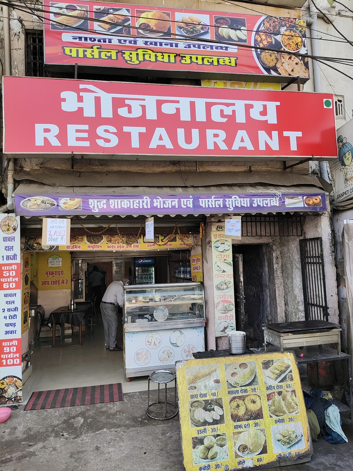 AGRAWAL BHOJNALAYA