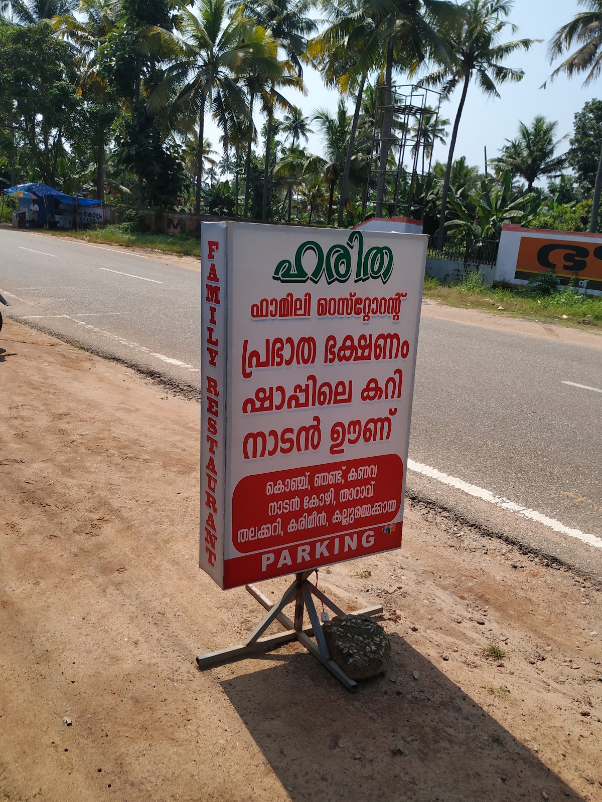 Haritha family restaurant