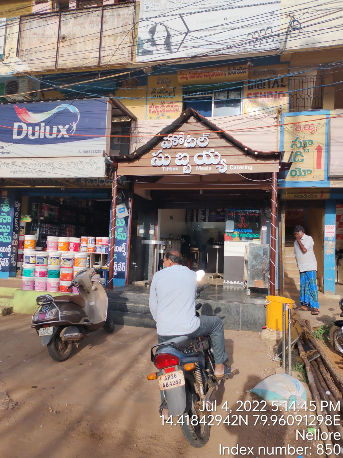 Hotel Subbaiah