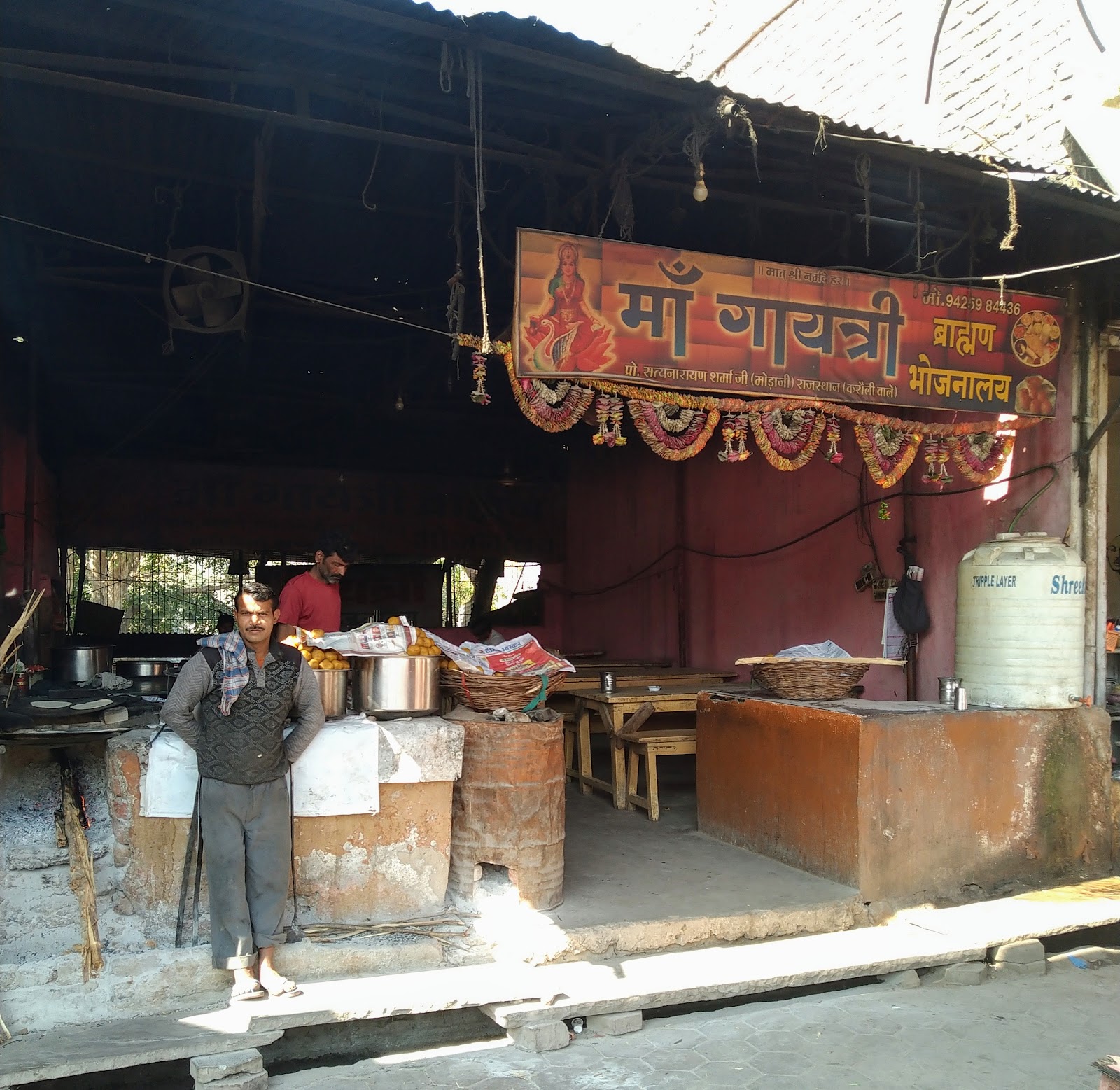 Maa Gaytri Bhojnalay