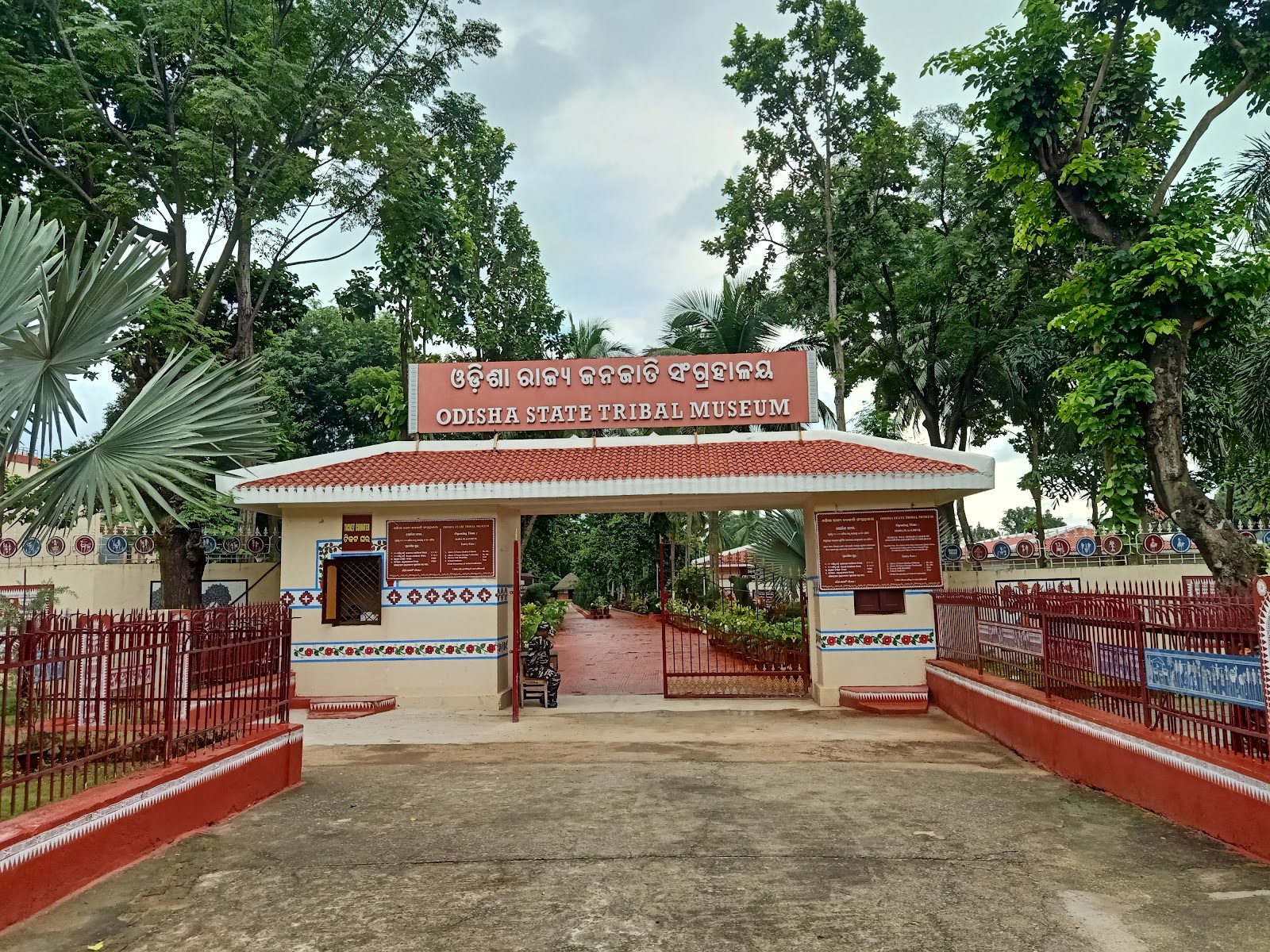 Odisha State Tribal Museum