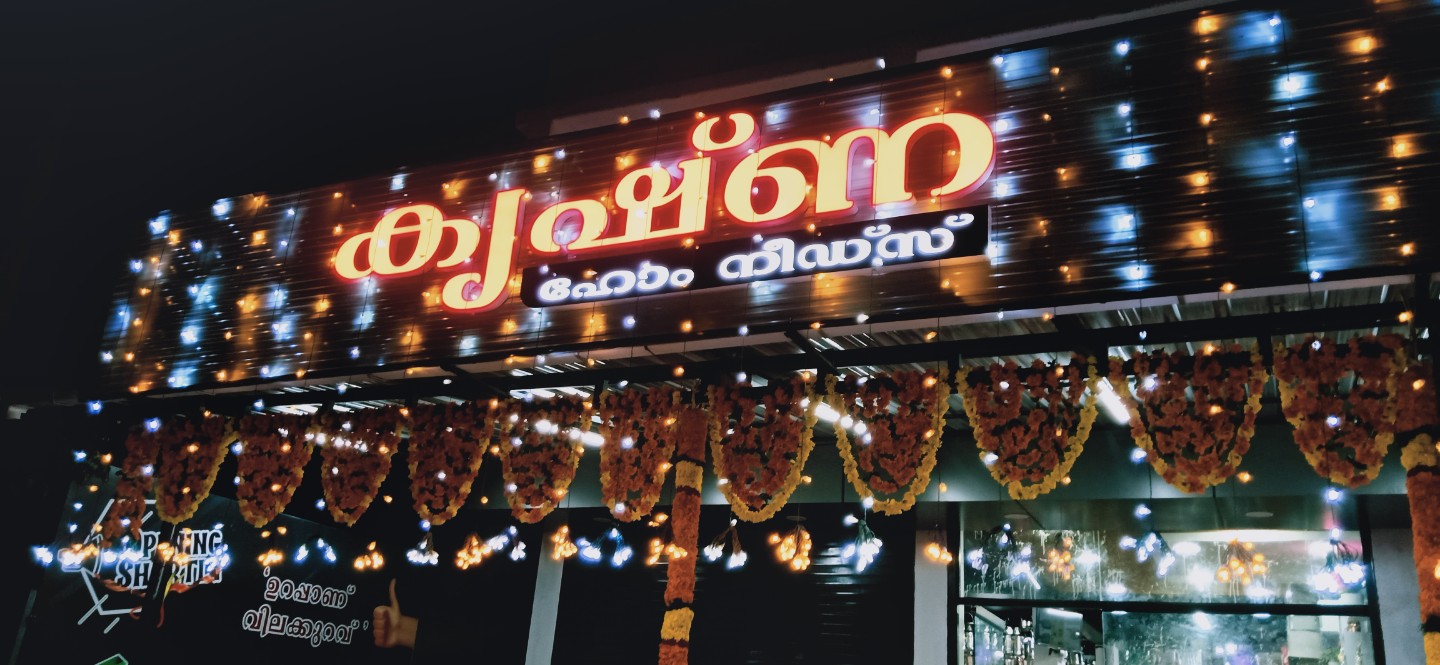 KRISHNA HOME NEEDS