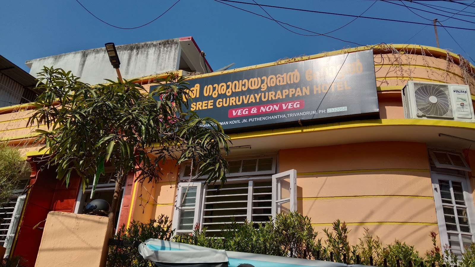 Sree Guruvayoorappan Hotel