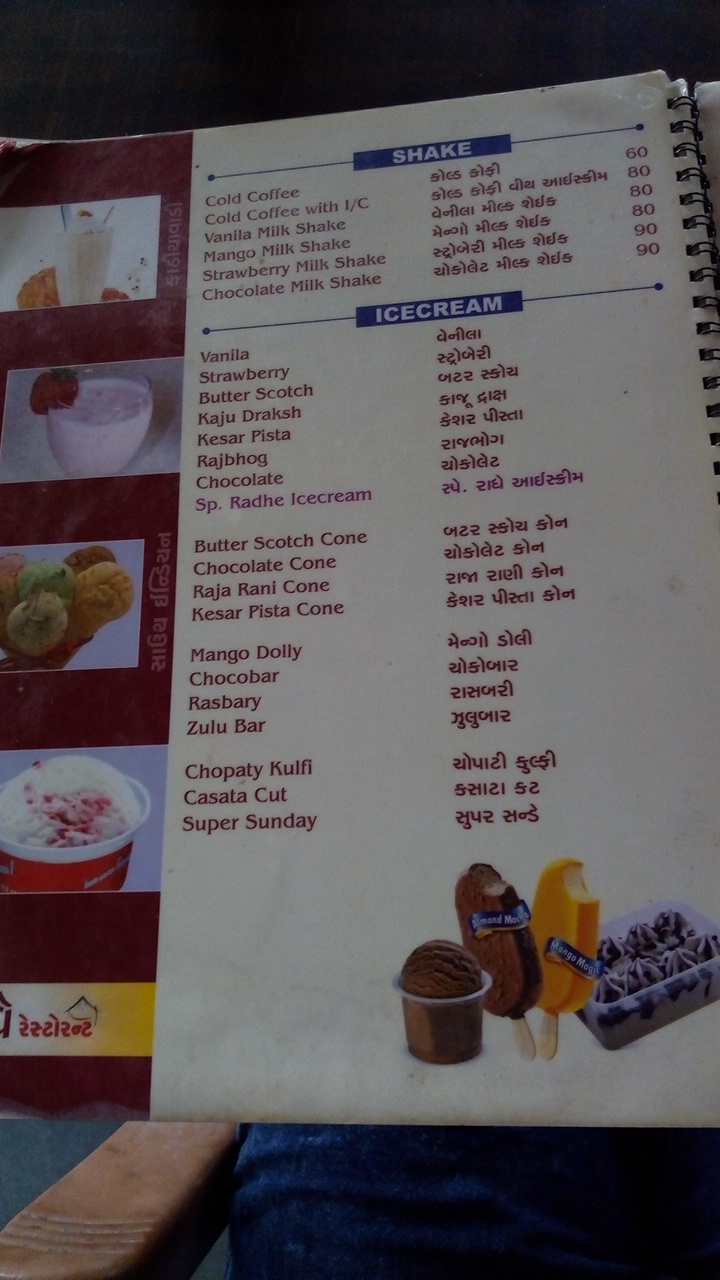 Radhe Restaurant