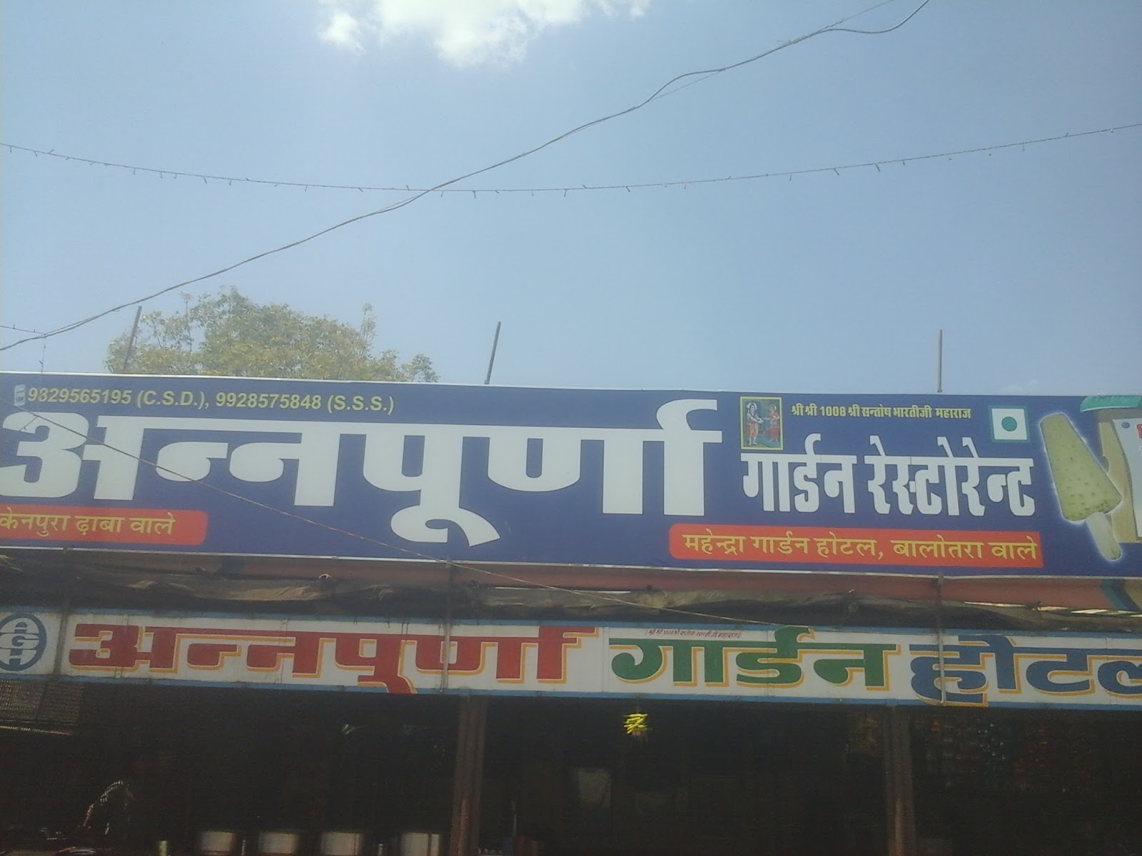 Annapurana Garden Restaurant