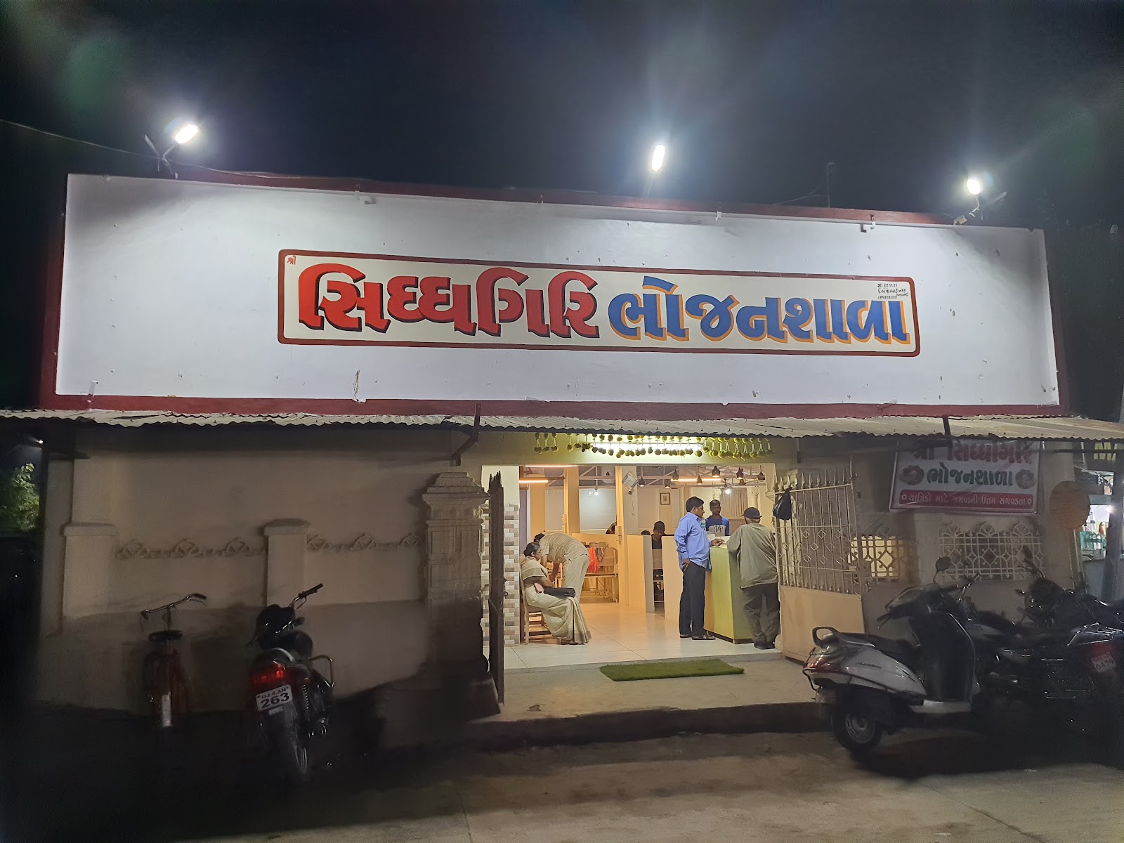 Siddhagiri Jain Bhojanshala (Private Lodge-Restaurant)