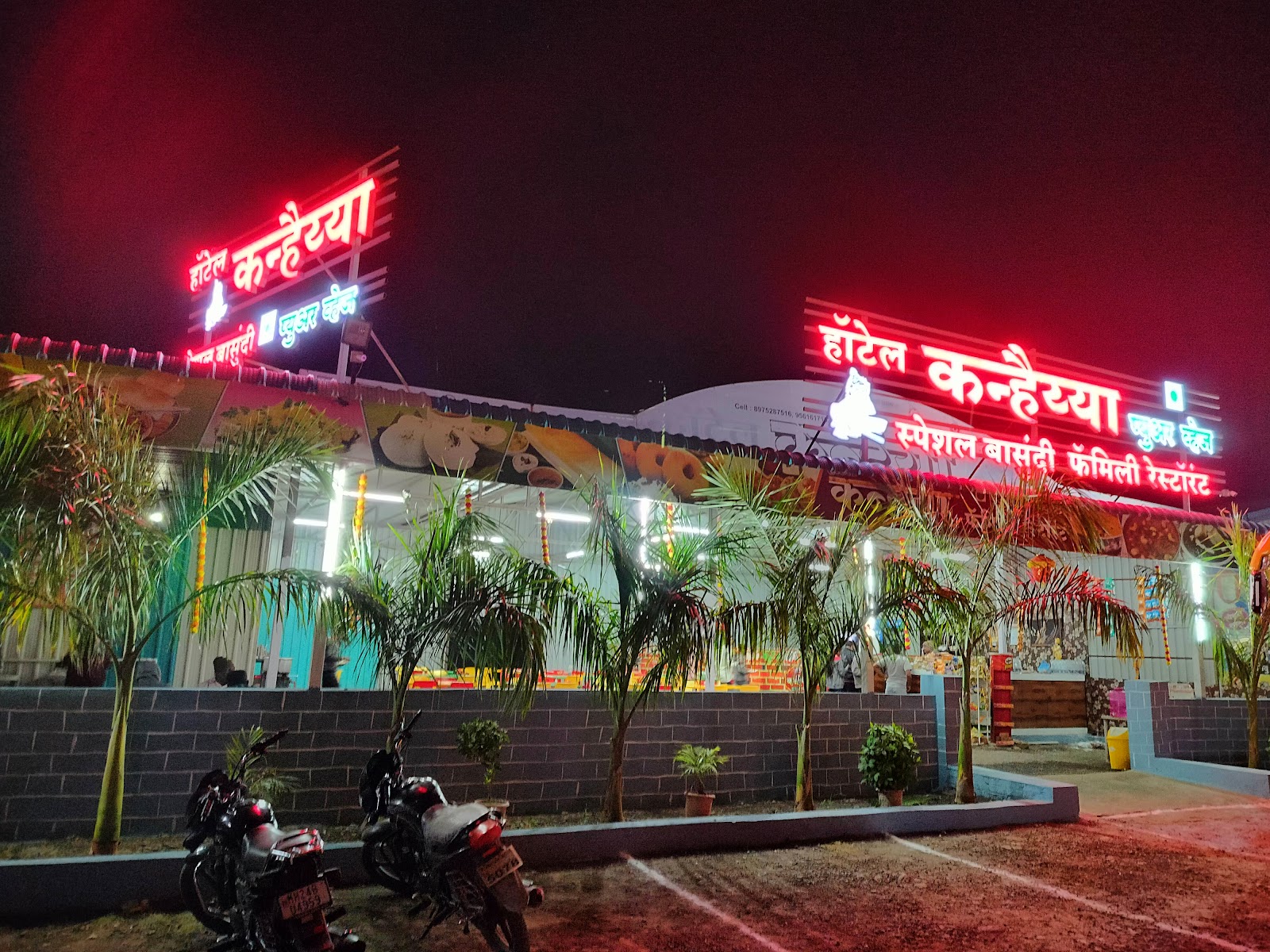 Hotel Kanhaiya