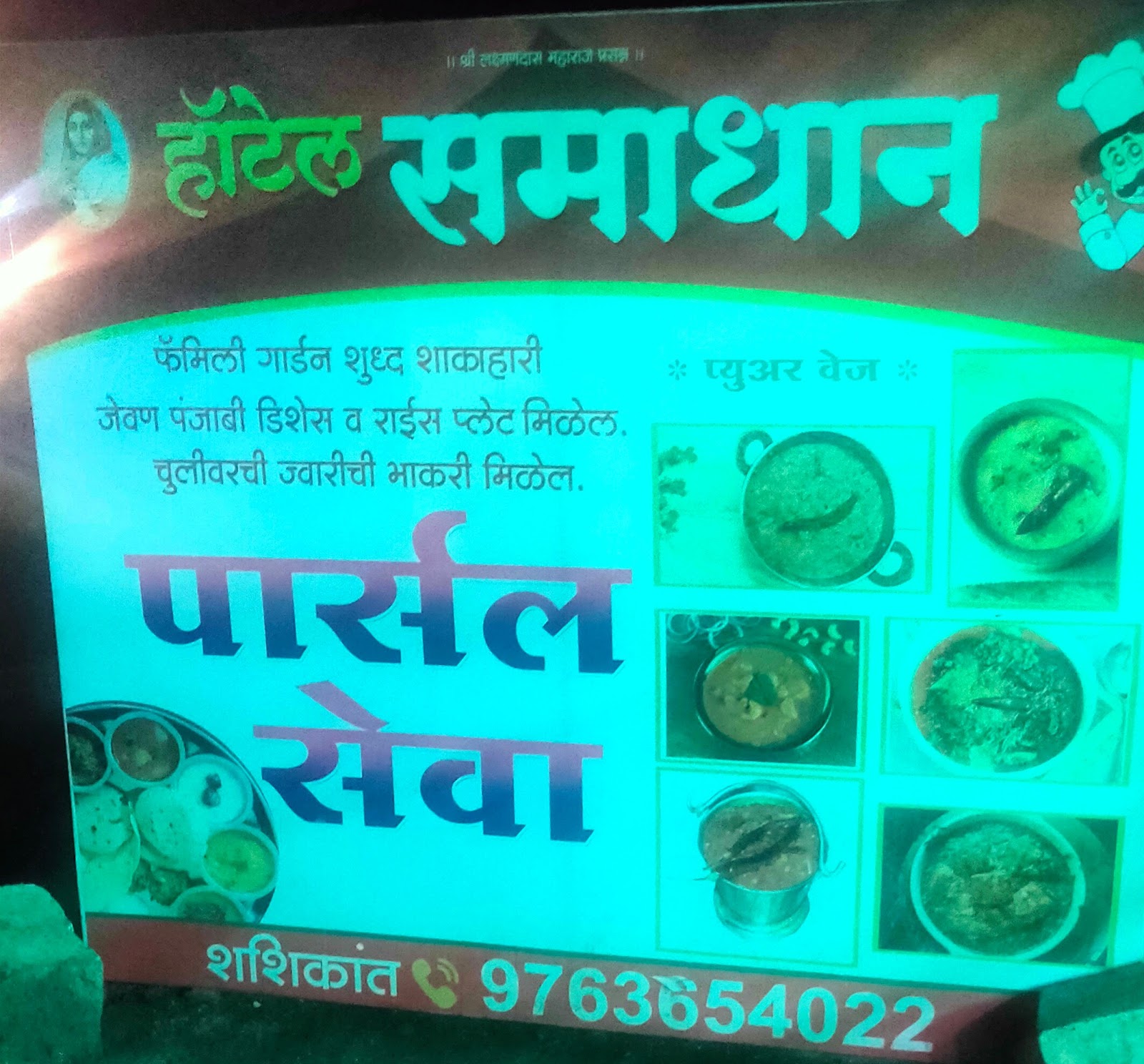 Hotel Samadhan