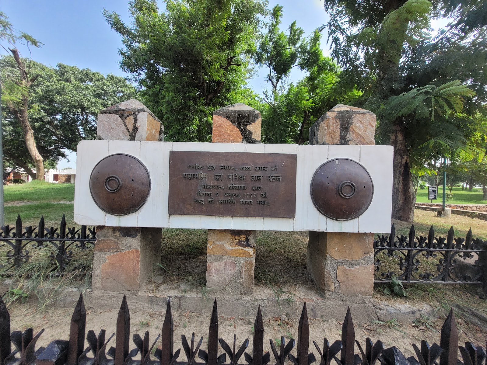 Kala Amb Park