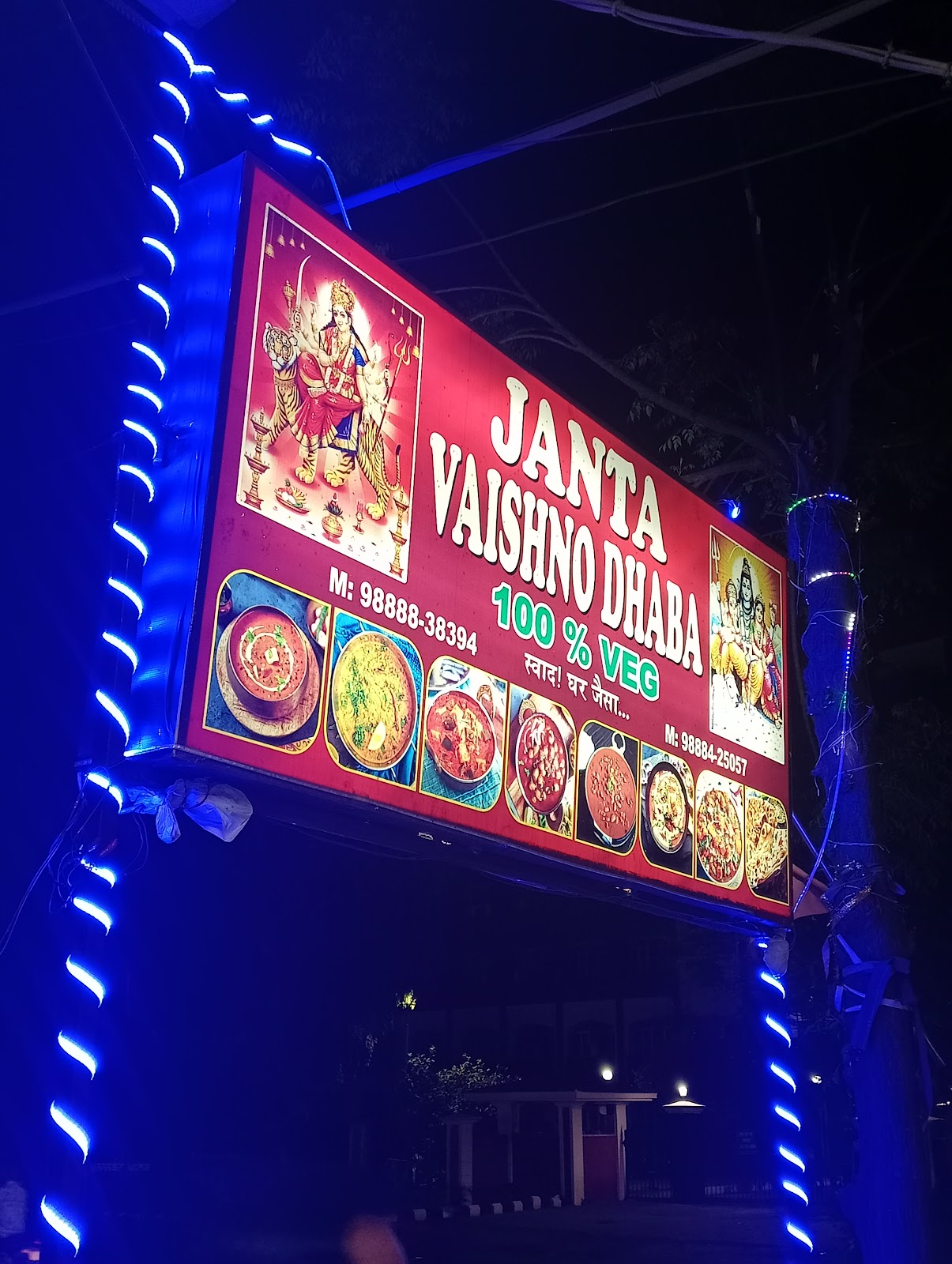 Janta Vaishno Dhaba