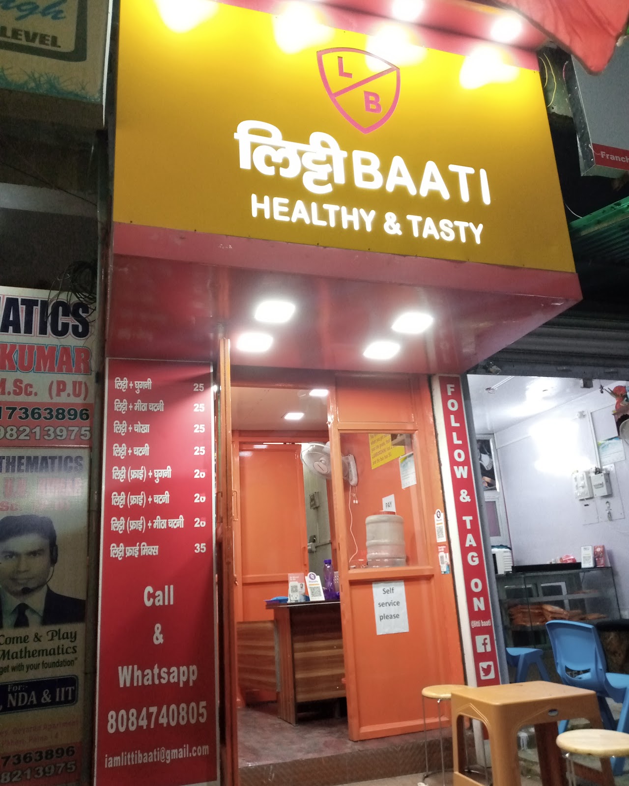 Litti Baati