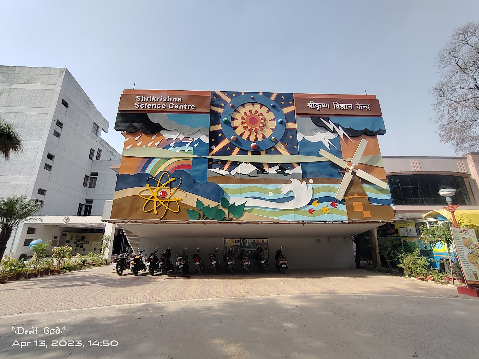Shrikrishna Science Centre