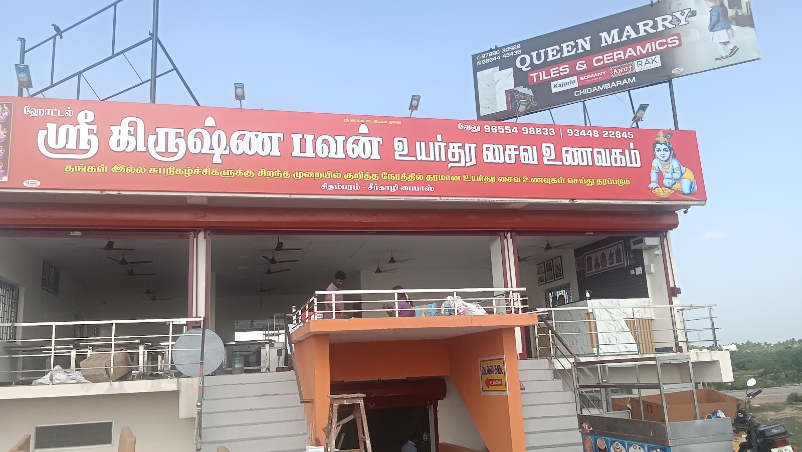 SRI KRISHNA BHAVAN
