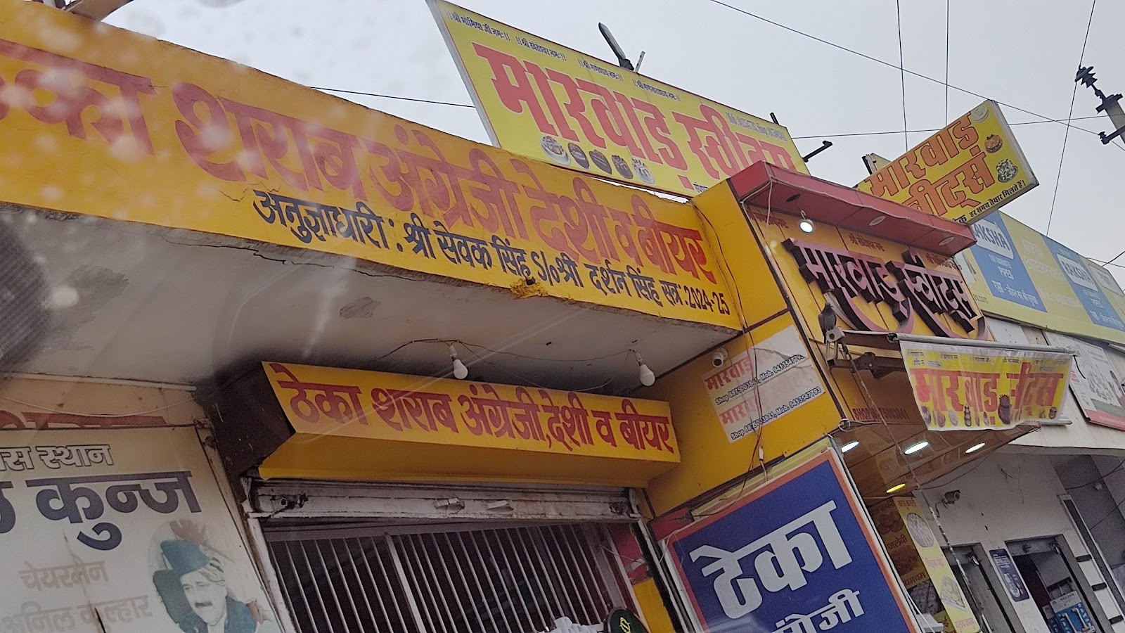 Marwad Sweets Pilani