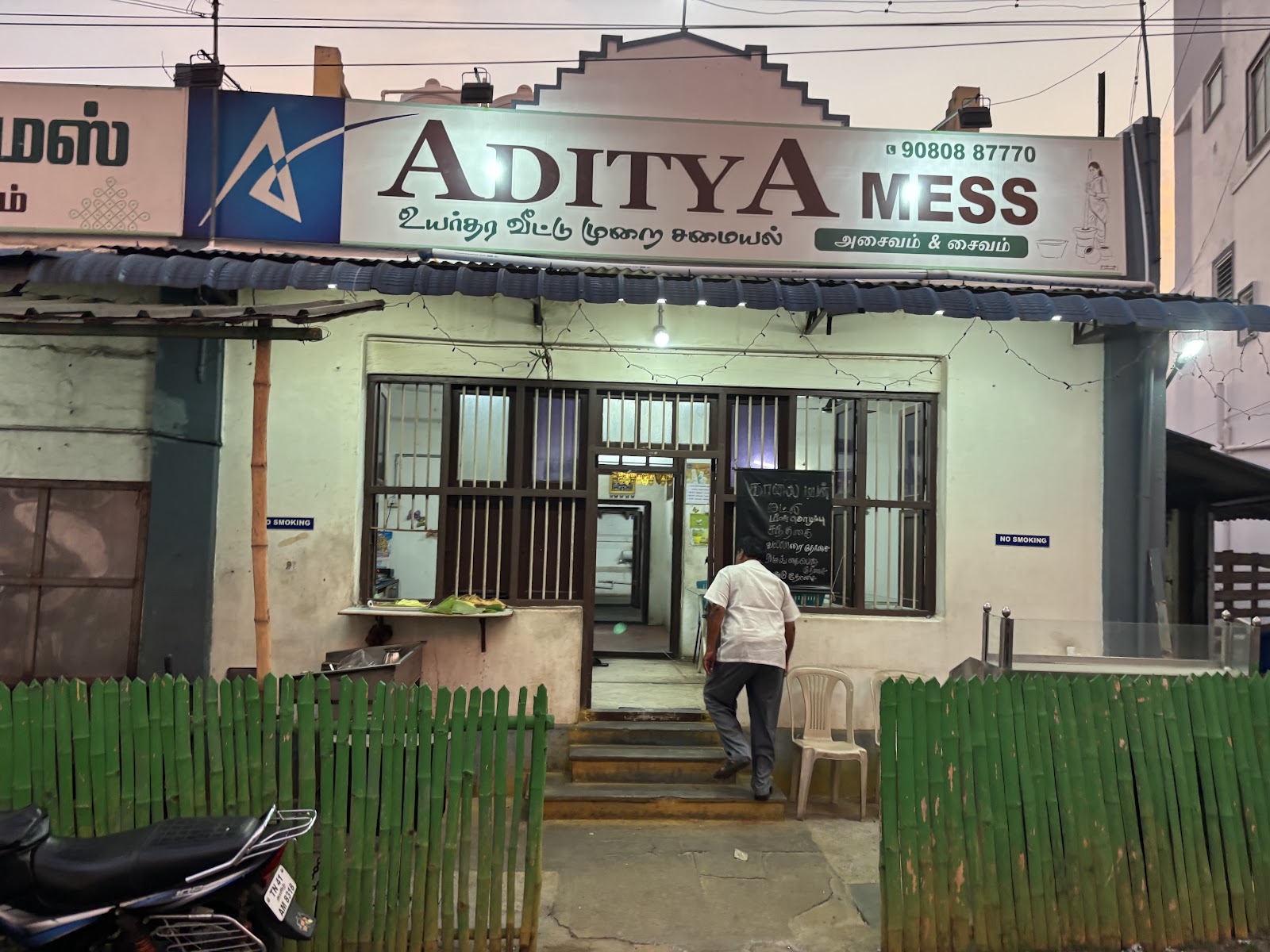 Aditya Mess