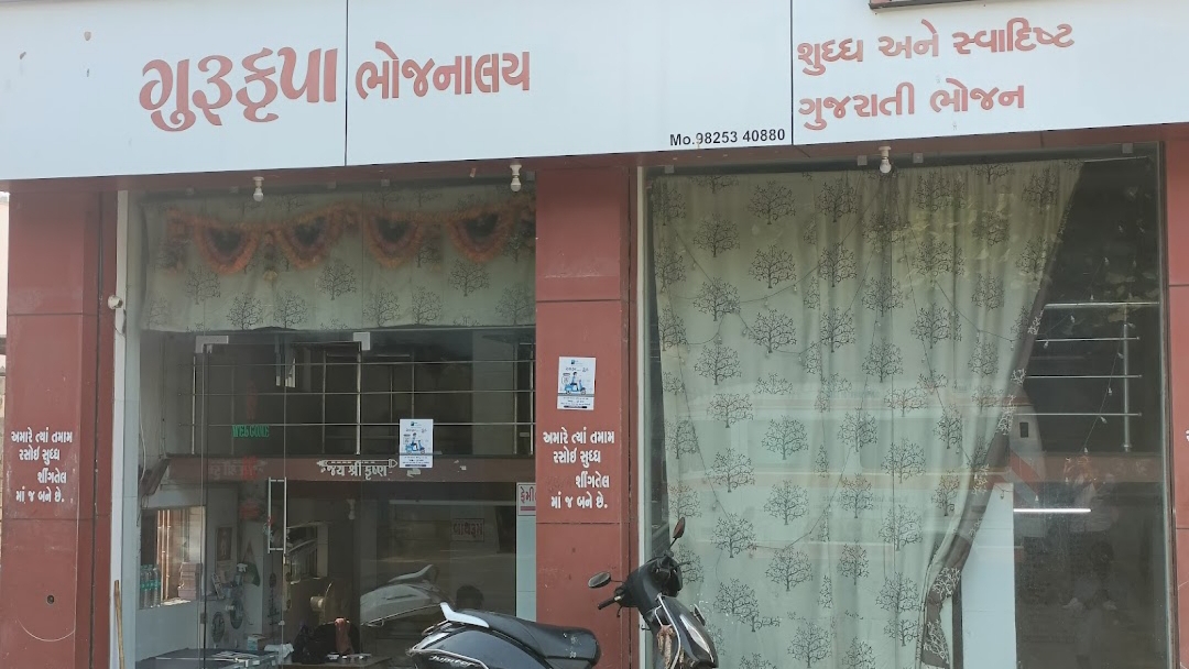 Gurukurpa Bhojanalay