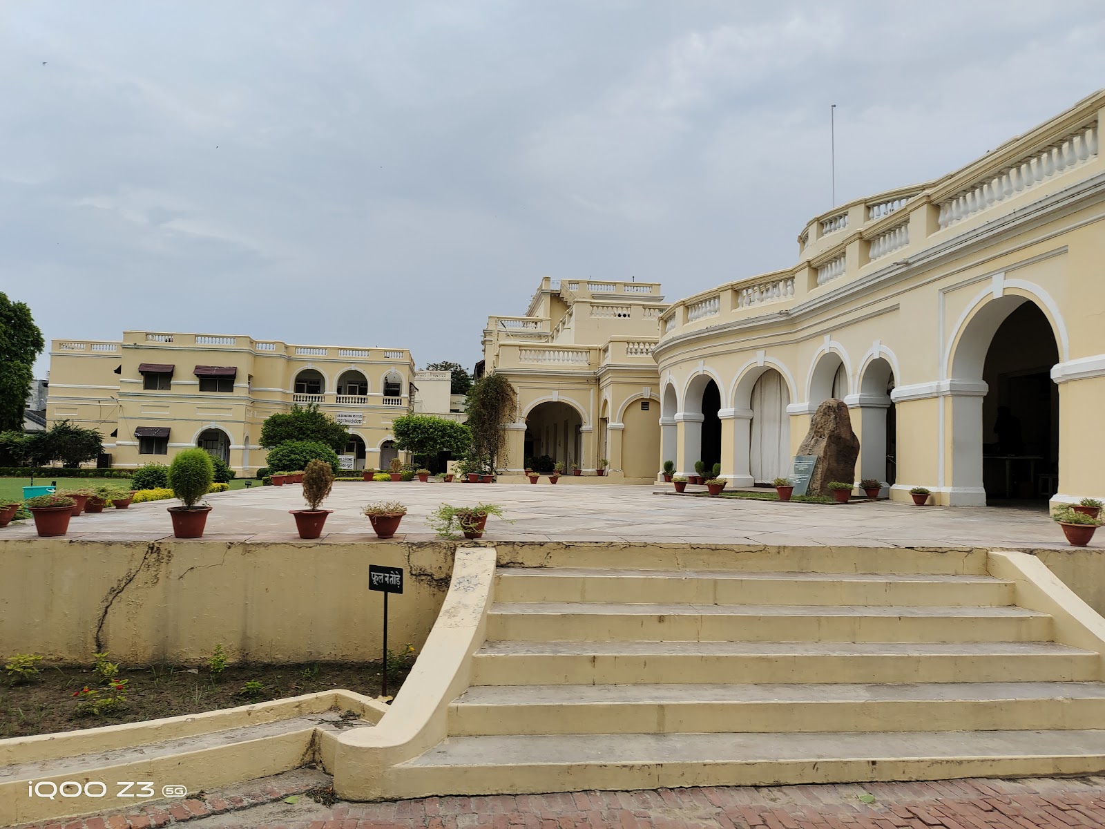 Swaraj Bhawan Museum