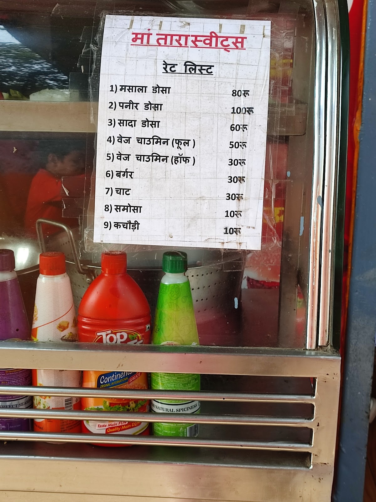 Maa tara hotel