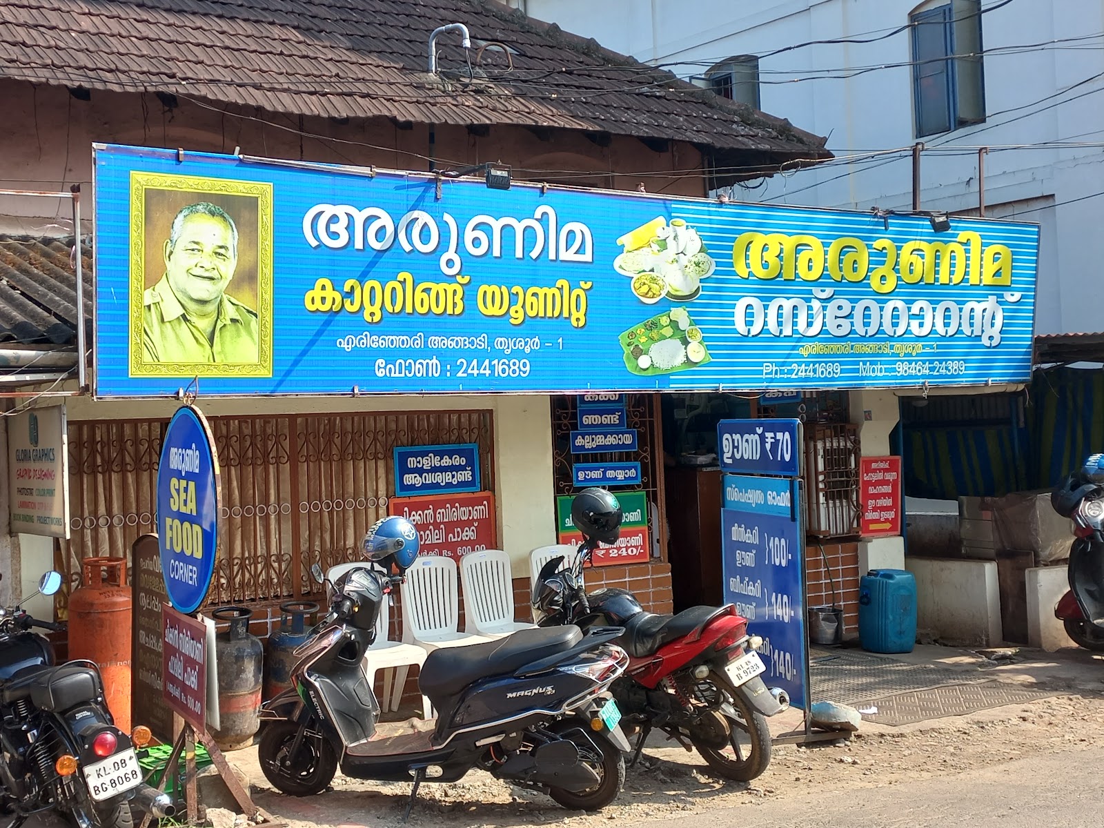 Arunima Restaurant
