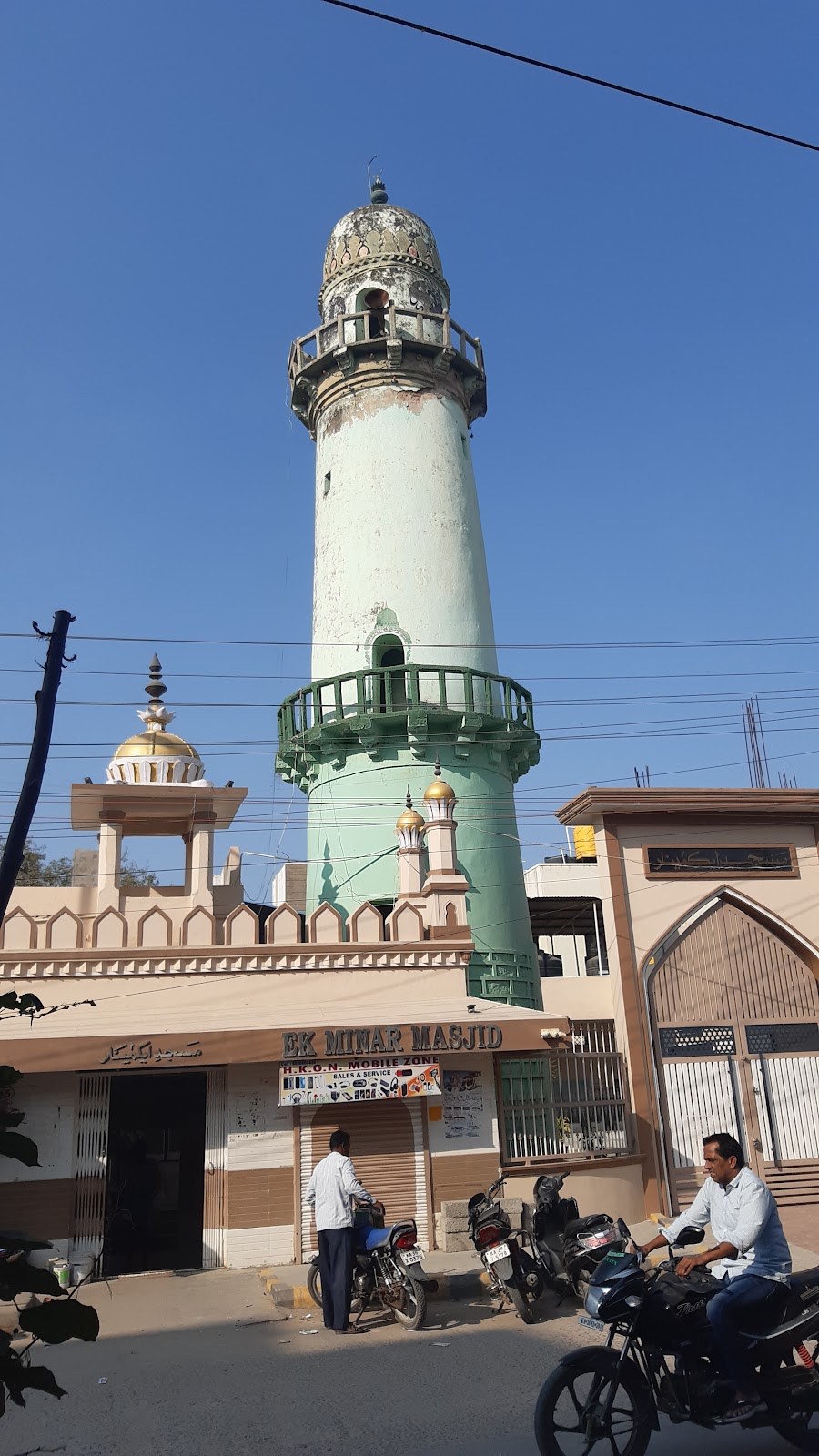 Ek Minar Masjid ..Rcr