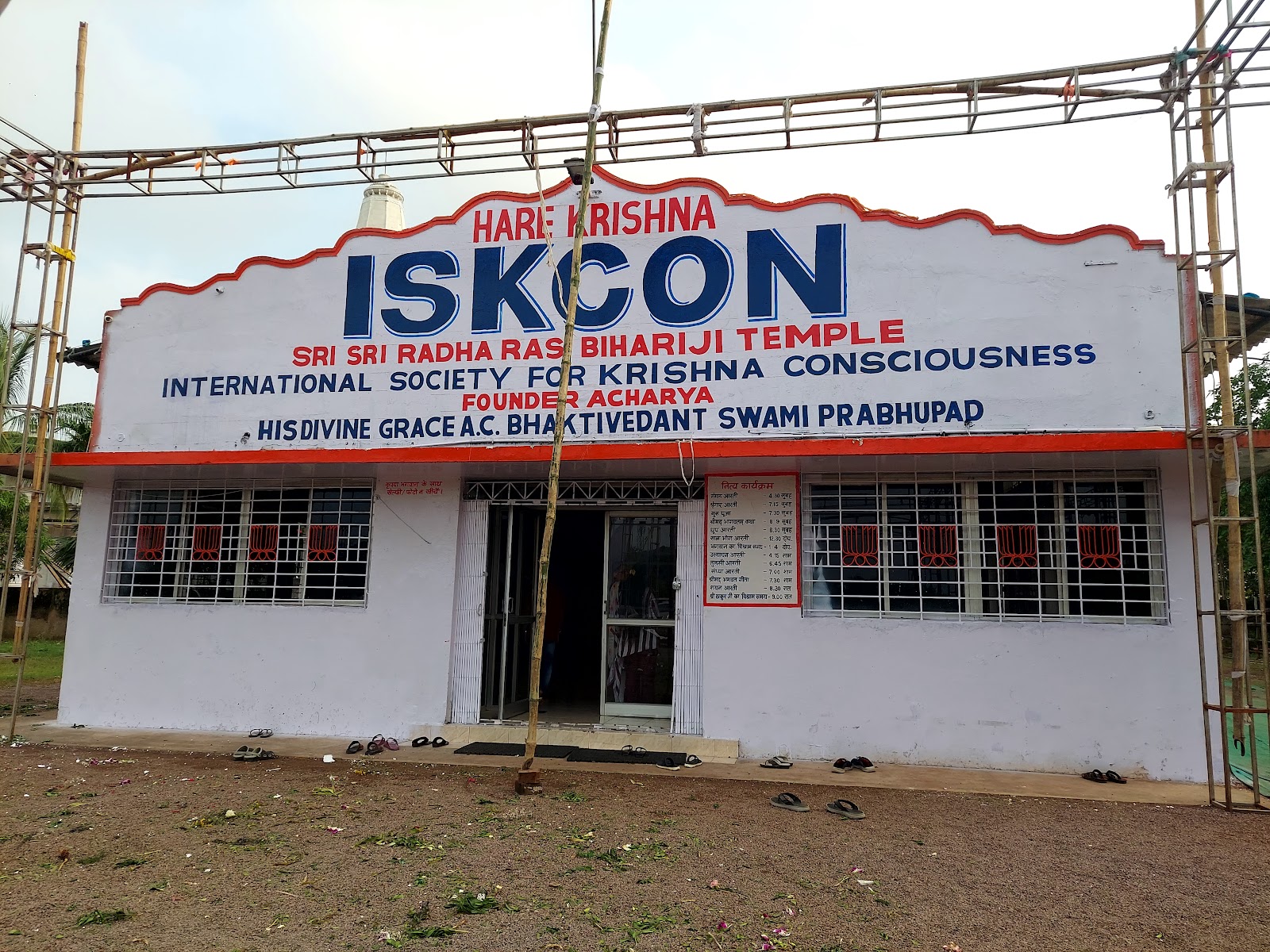 ISKCON Raipur