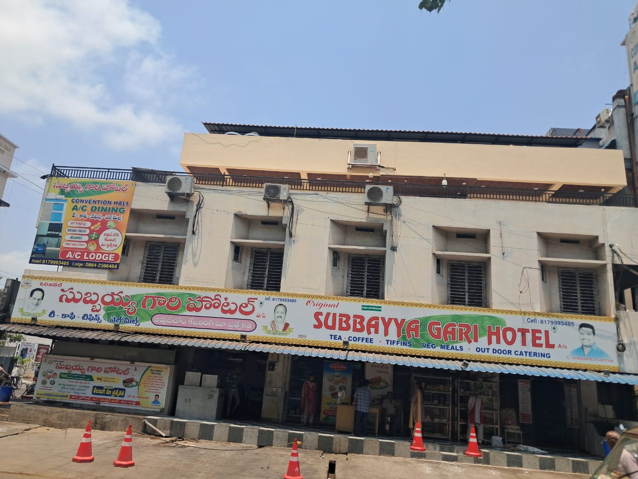 SUBBAYYA GARI HOTEL AND AC LODGE