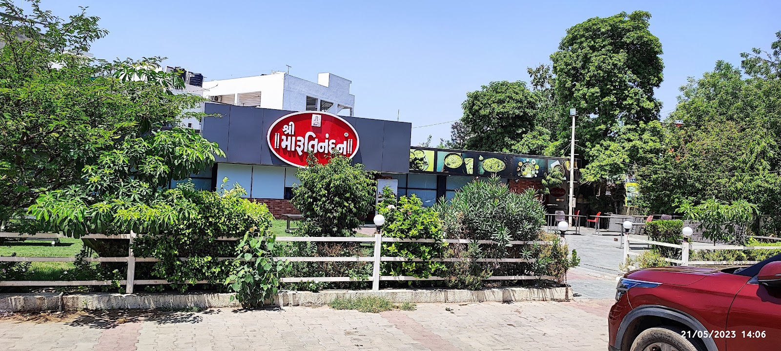 Shree Marutinandan Kathiyawadi Restaurant