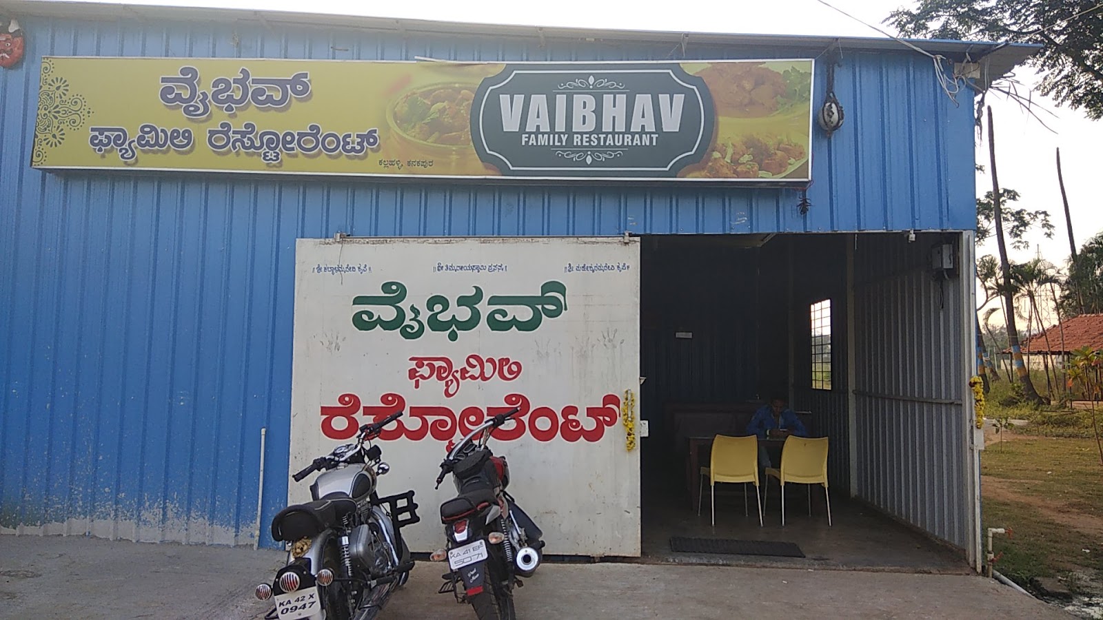 Vaibhava Family Restaurant & Dhaba