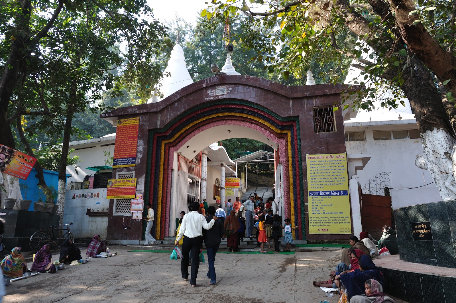 PAHARI MANDIR RANCHI